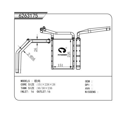 適用于  歐尚    暖風