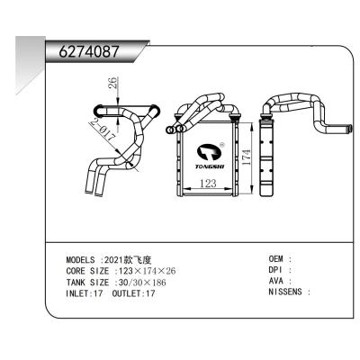 適用于  2021款飛度   暖風