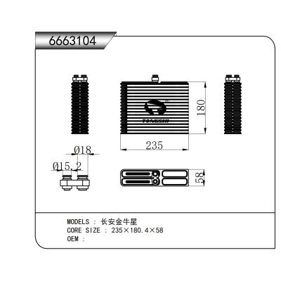 適用于   長安金牛星  蒸發器