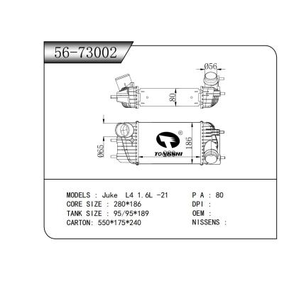 適用于   日產(chǎn) Juke L4 1.6L -21   中冷器